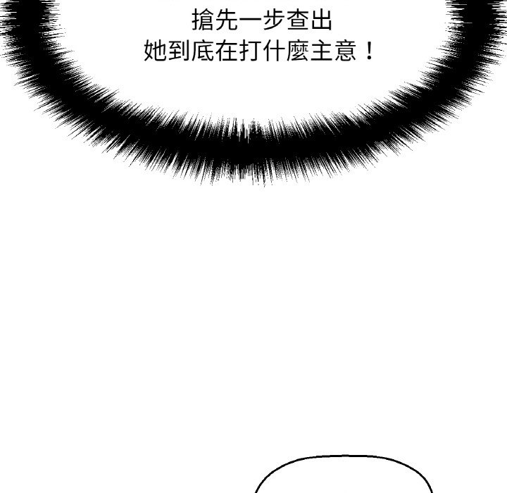[Manhwa] My Queen Plot, female student#[238P]-207
