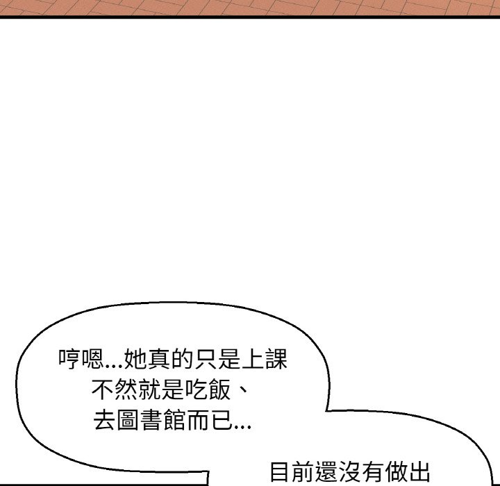 [Manhwa] My Queen Plot, female student#[238P]-214