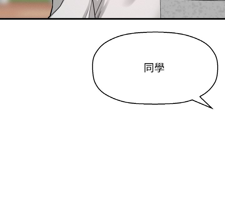 [Manhwa] My Queen Plot, female student#[238P]-216