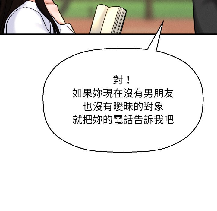 [Manhwa] My Queen Plot, female student#[238P]-218