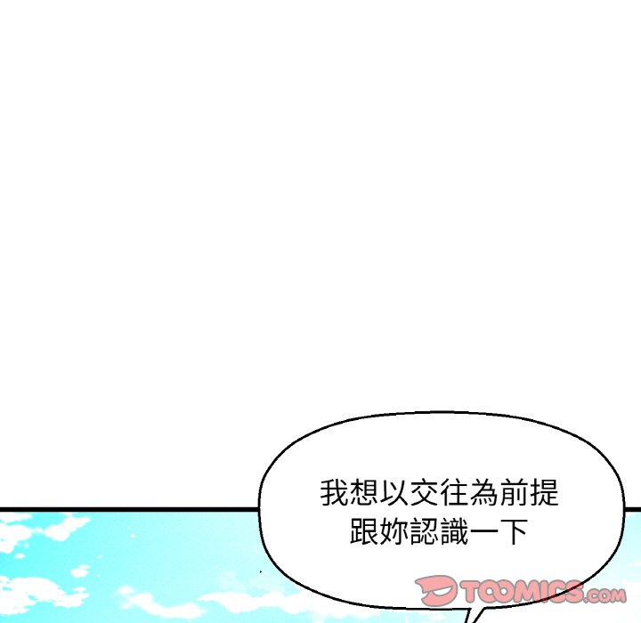 [Manhwa] My Queen Plot, female student#[238P]-219