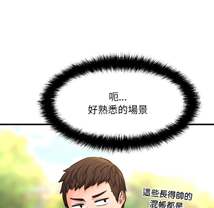 [Manhwa] My Queen Plot, female student#[238P]-222