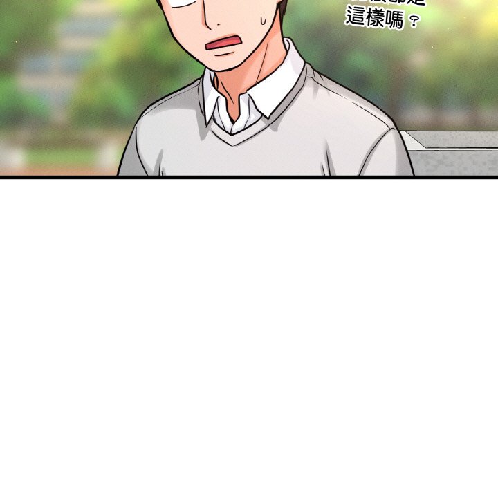 [Manhwa] My Queen Plot, female student#[238P]-223