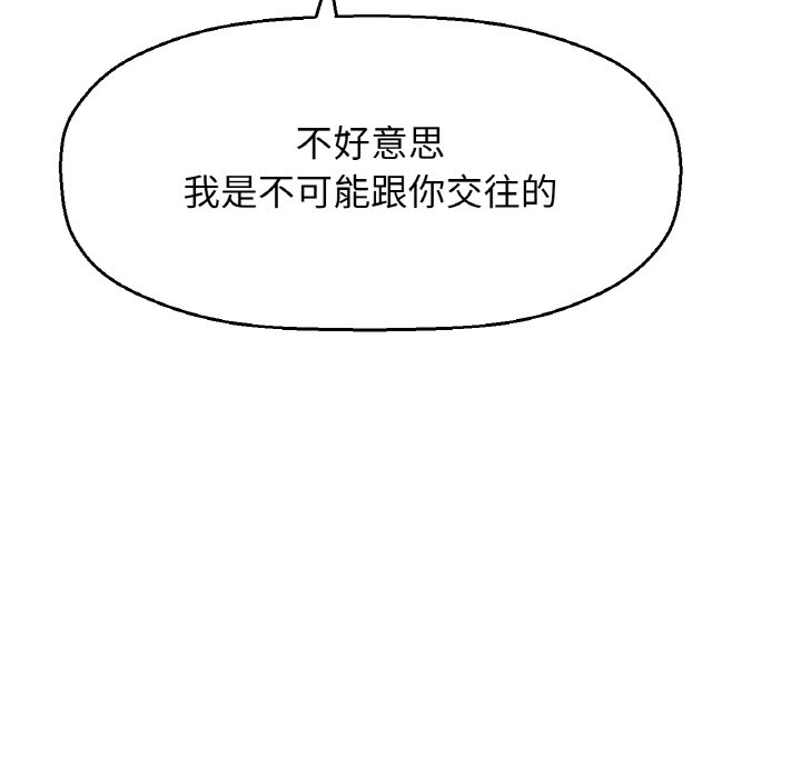 [Manhwa] My Queen Plot, female student#[238P]-226