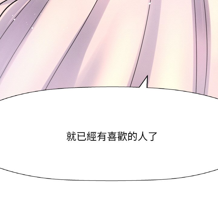 [Manhwa] My Queen Plot, female student#[238P]-231