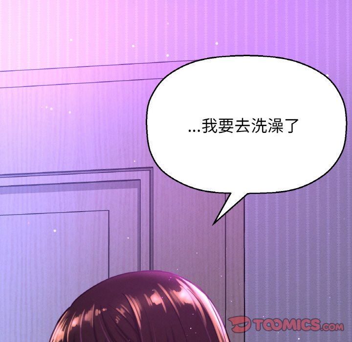 [Manhwa] My Queen Plot, female student#[238P]-25