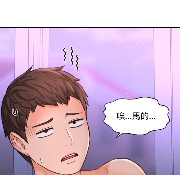 [Manhwa] My Queen Plot, female student#[238P]-31