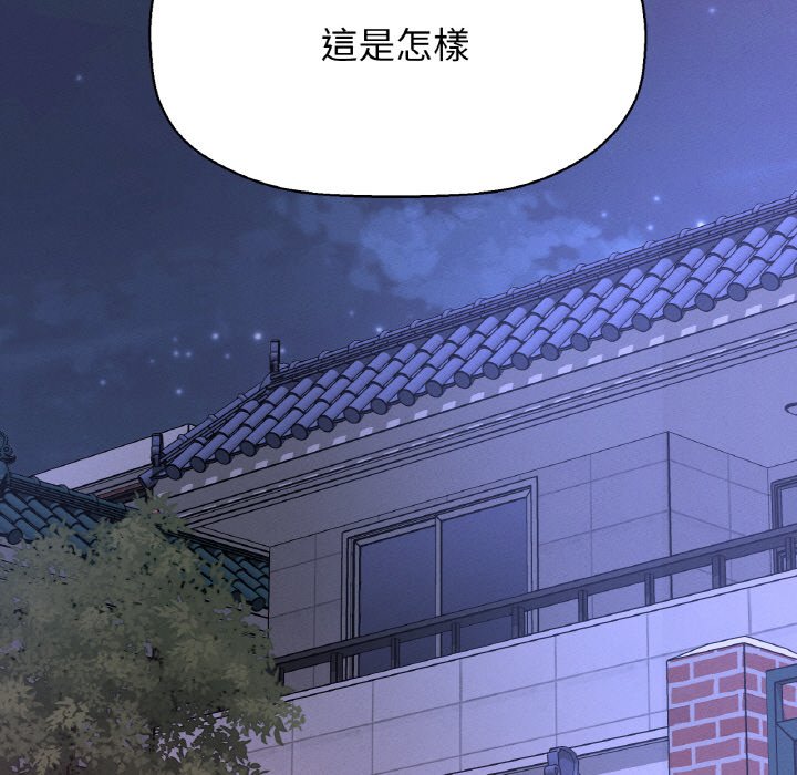 [Manhwa] My Queen Plot, female student#[238P]-34