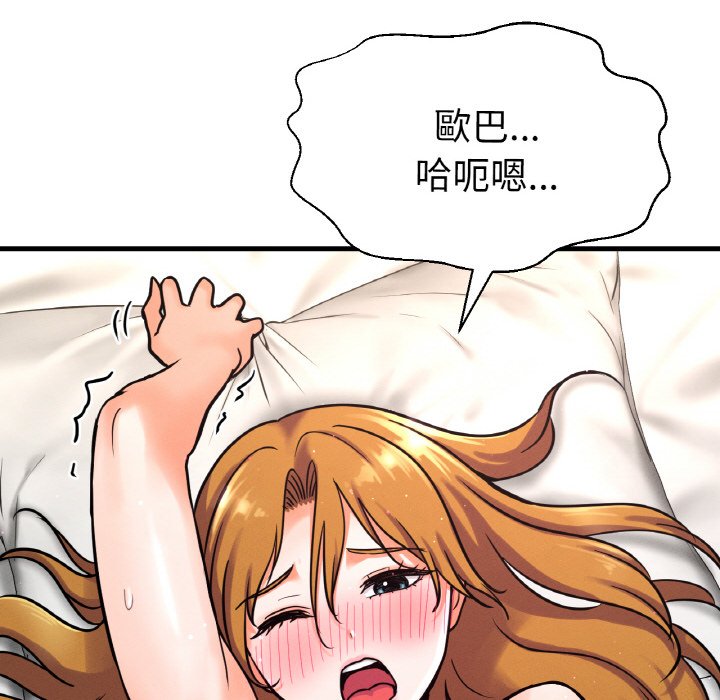 [Manhwa] My Queen Plot, female student#[238P]-41