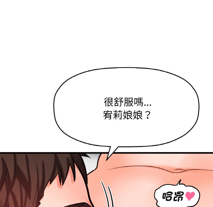[Manhwa] My Queen Plot, female student#[238P]-47