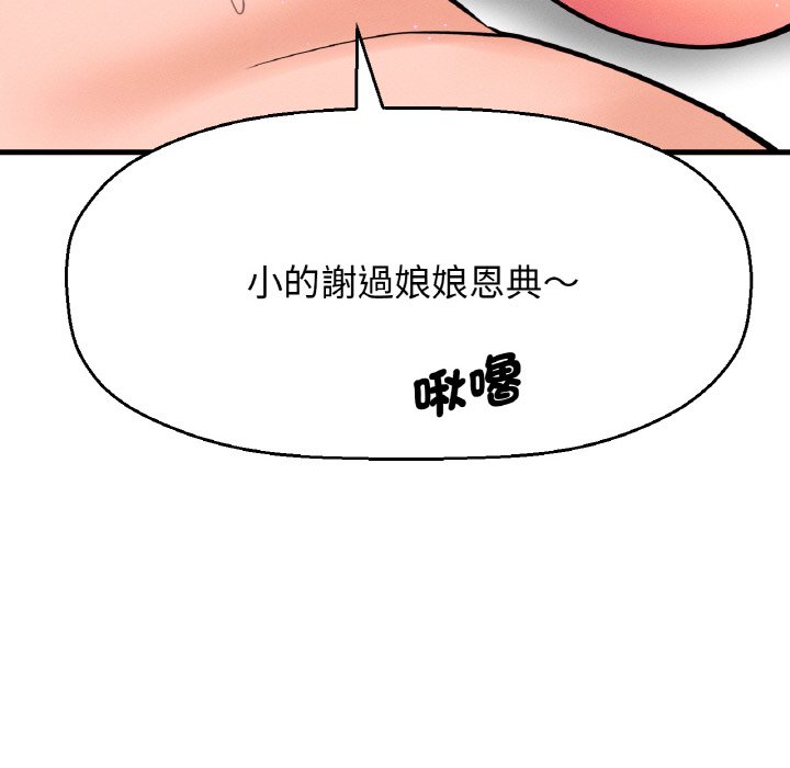 [Manhwa] My Queen Plot, female student#[238P]-49