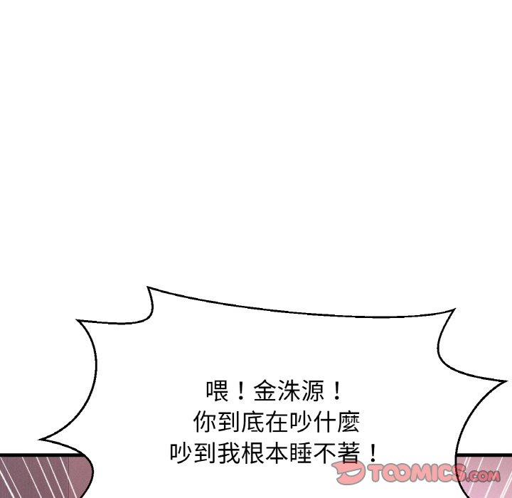 [Manhwa] My Queen Plot, female student#[238P]-5