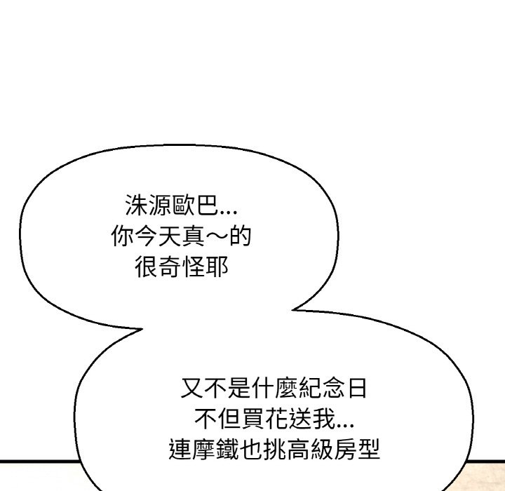 [Manhwa] My Queen Plot, female student#[238P]-50