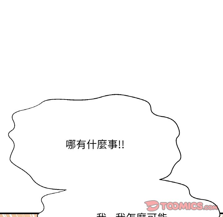 [Manhwa] My Queen Plot, female student#[238P]-54
