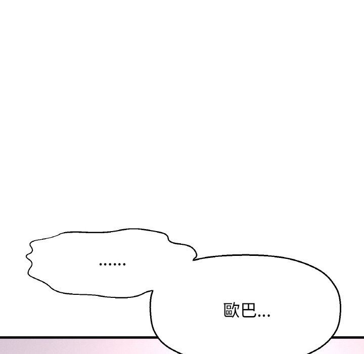 [Manhwa] My Queen Plot, female student#[238P]-57