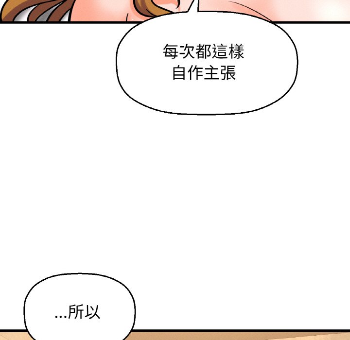 [Manhwa] My Queen Plot, female student#[238P]-66