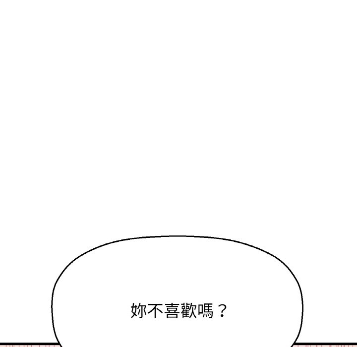 [Manhwa] My Queen Plot, female student#[238P]-68