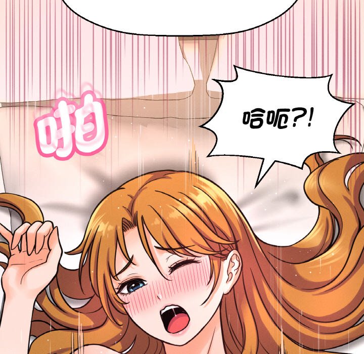 [Manhwa] My Queen Plot, female student#[238P]-69