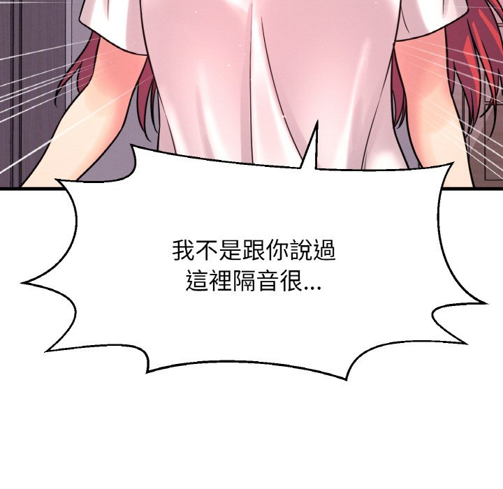 [Manhwa] My Queen Plot, female student#[238P]-7