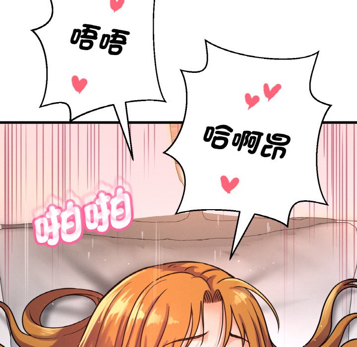 [Manhwa] My Queen Plot, female student#[238P]-72