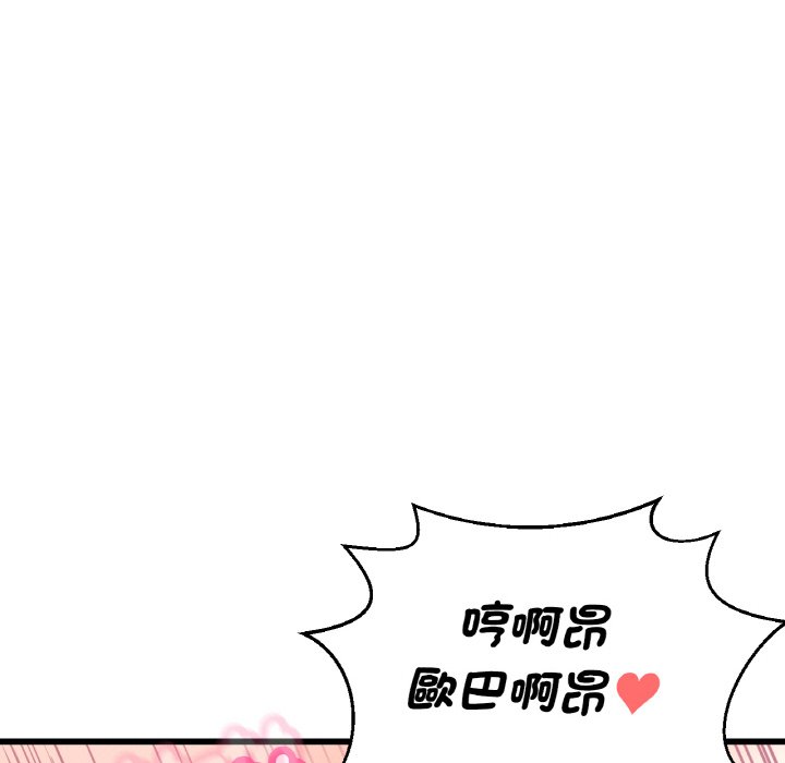 [Manhwa] My Queen Plot, female student#[238P]-75