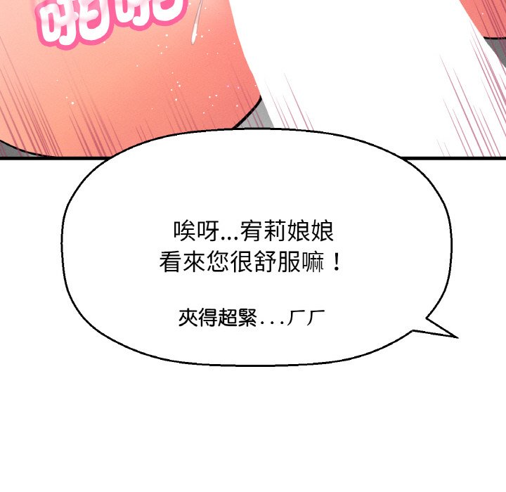 [Manhwa] My Queen Plot, female student#[238P]-77