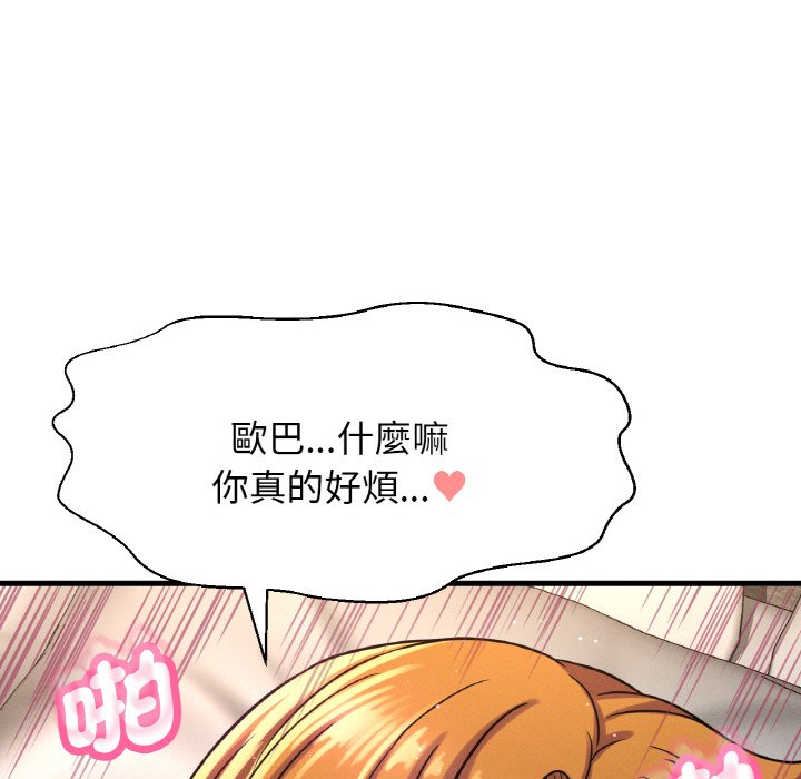 [Manhwa] My Queen Plot, female student#[238P]-78