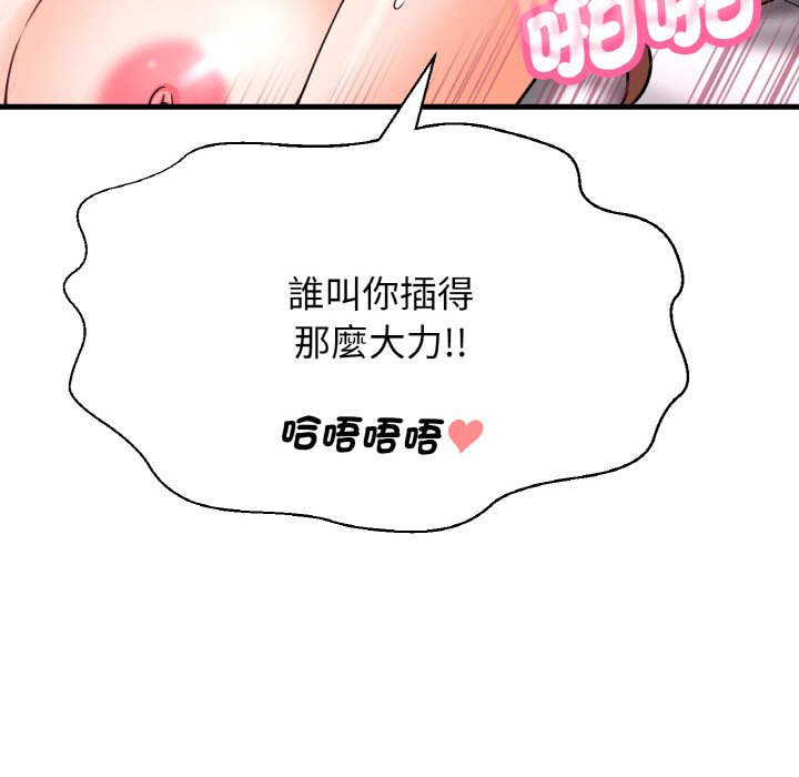 [Manhwa] My Queen Plot, female student#[238P]-80