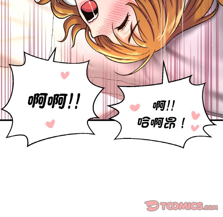 [Manhwa] My Queen Plot, female student#[238P]-84