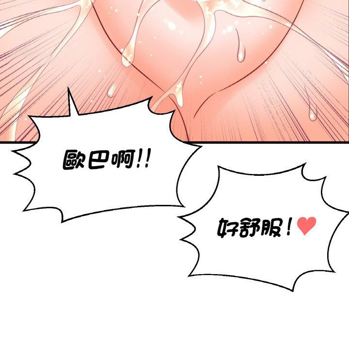 [Manhwa] My Queen Plot, female student#[238P]-89