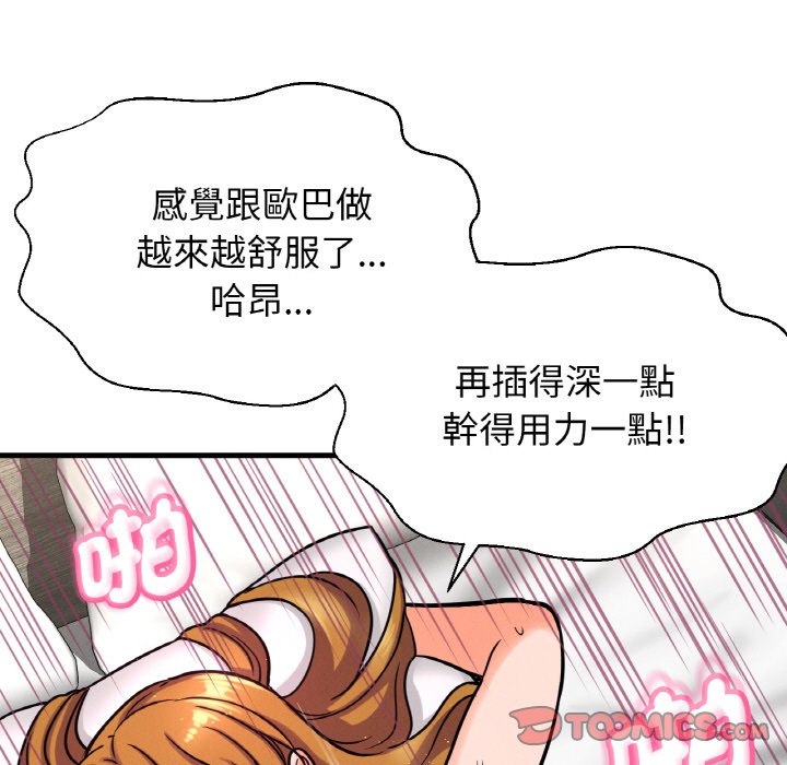 [Manhwa] My Queen Plot, female student#[238P]-94