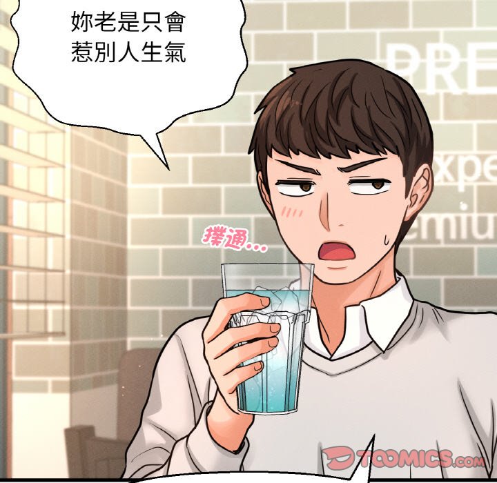 [韩国漫画] 我的女王 剧情,女学生#[230P]-130