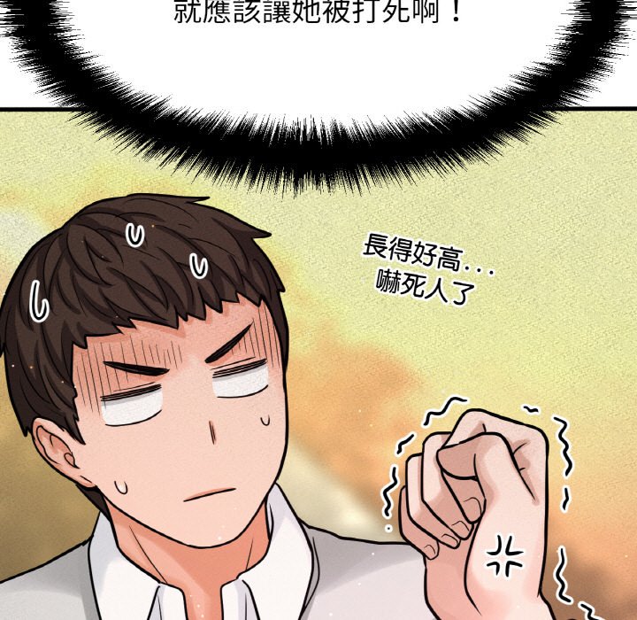 [韩国漫画] 我的女王 剧情,女学生#[230P]-67