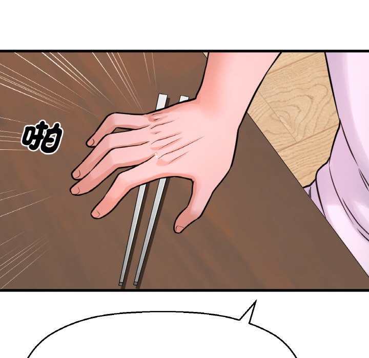 [Manhwa] My Queen Plot, female student#[223P]-102