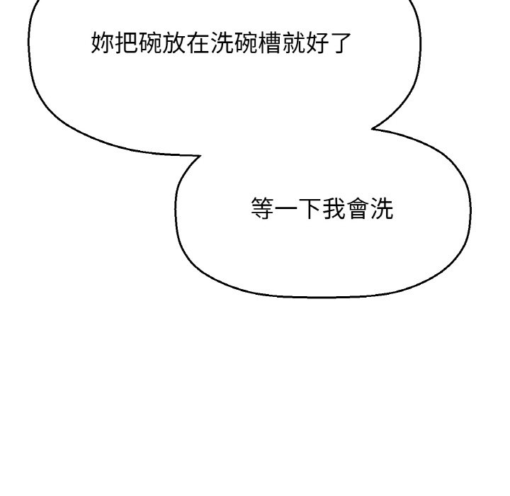 [Manhwa] My Queen Plot, female student#[223P]-103