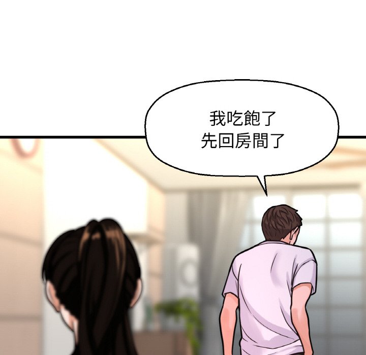 [Manhwa] My Queen Plot, female student#[223P]-104
