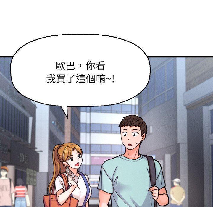 [Manhwa] My Queen Plot, female student#[223P]-12