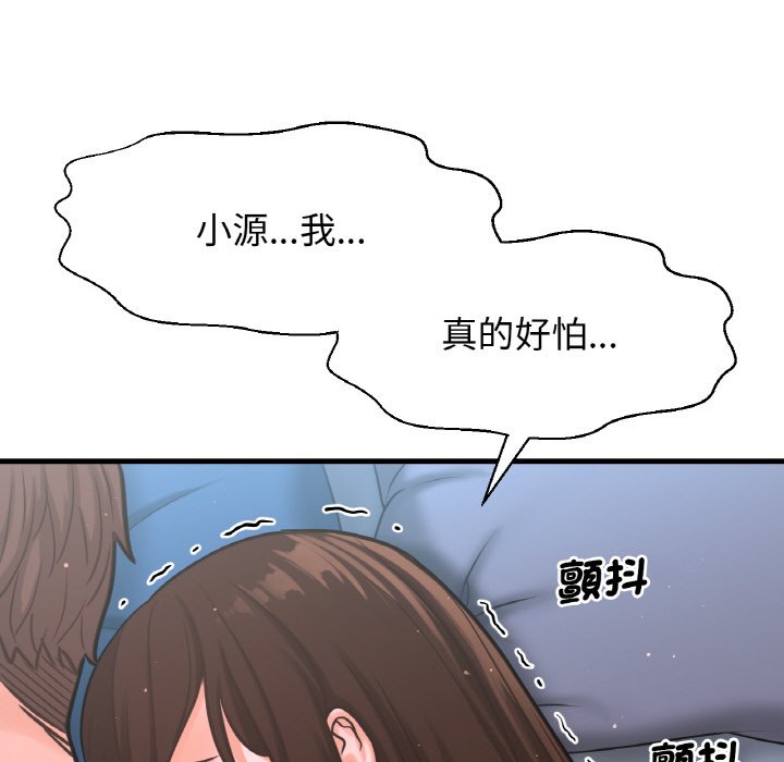 [Manhwa] My Queen Plot, female student#[223P]-137