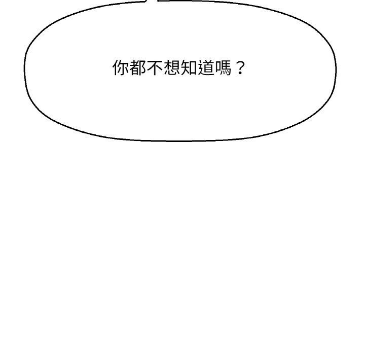 [Manhwa] My Queen Plot, female student#[223P]-153