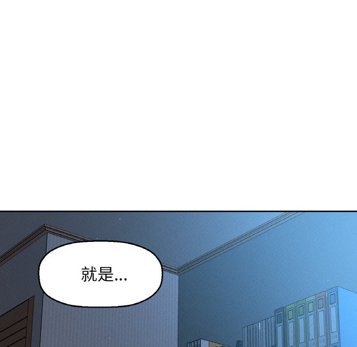 [Manhwa] My Queen Plot, female student#[223P]-168