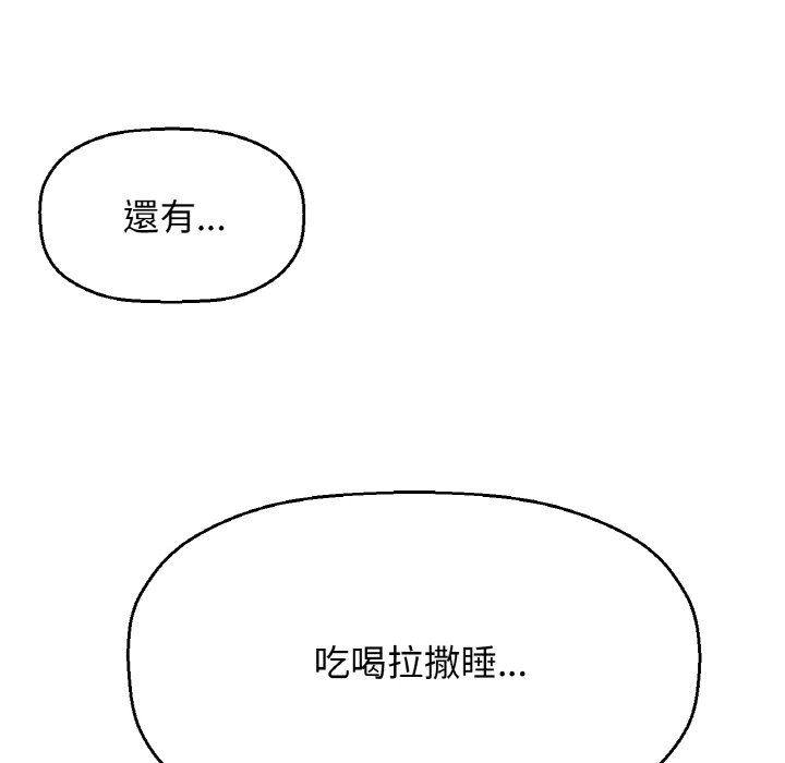 [Manhwa] My Queen Plot, female student#[223P]-170