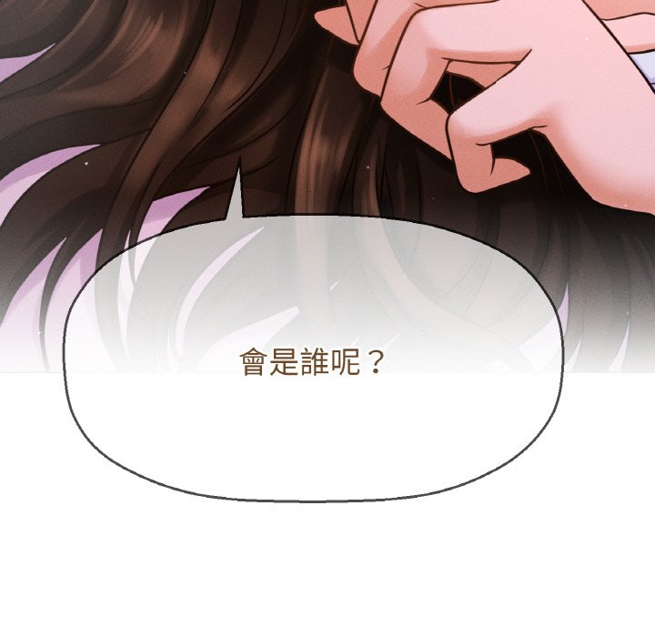 [Manhwa] My Queen Plot, female student#[223P]-183