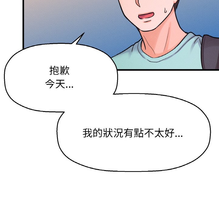 [Manhwa] My Queen Plot, female student#[223P]-20