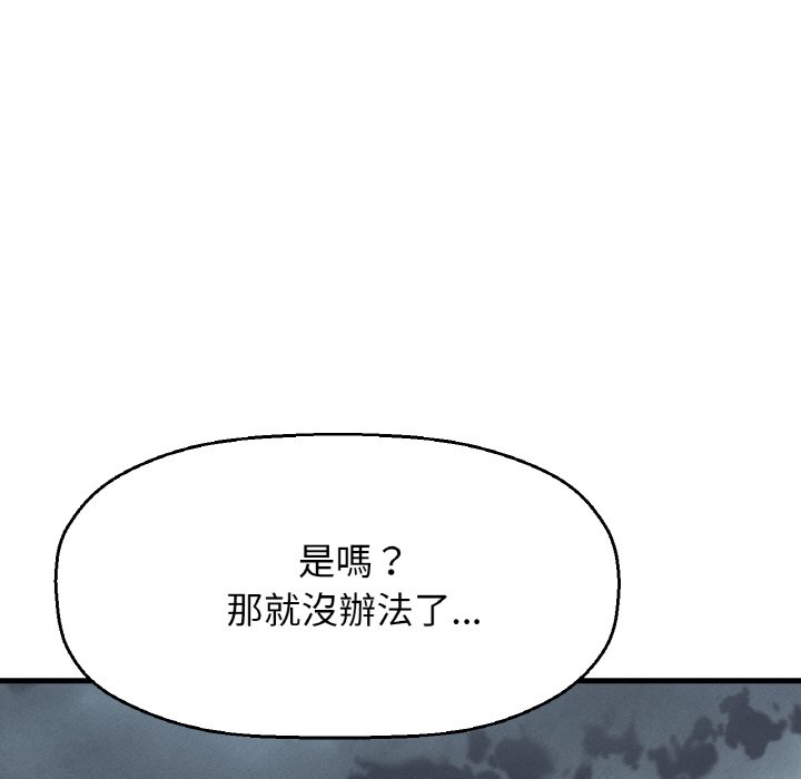 [Manhwa] My Queen Plot, female student#[223P]-23