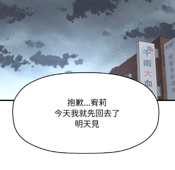 [Manhwa] My Queen Plot, female student#[223P]-24