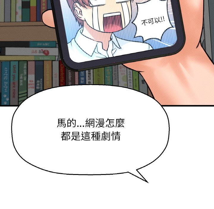 [Manhwa] My Queen Plot, female student#[223P]-35