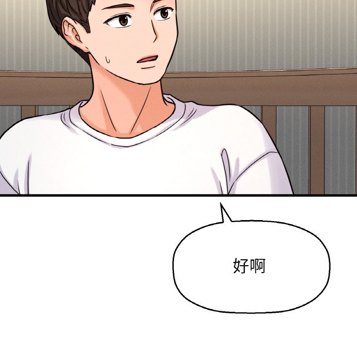 [Manhwa] My Queen Plot, female student#[223P]-45