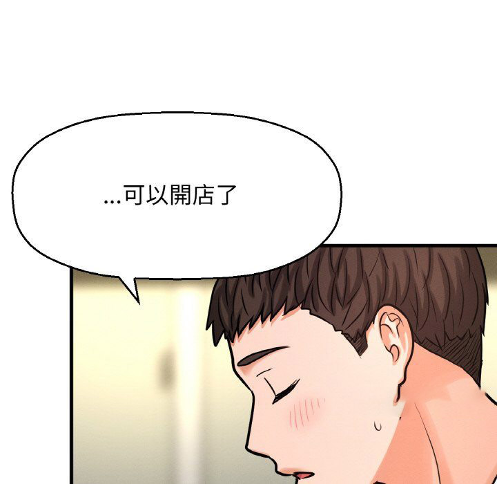 [Manhwa] My Queen Plot, female student#[223P]-70