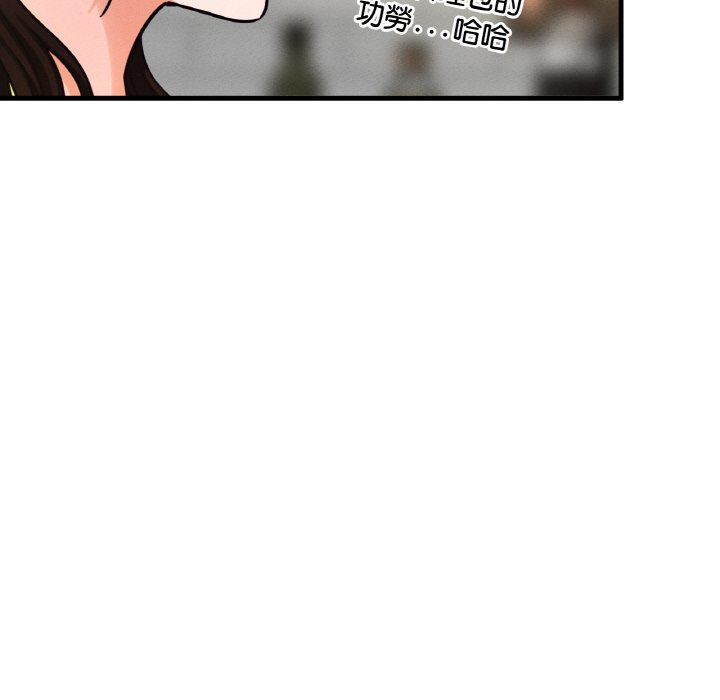 [Manhwa] My Queen Plot, female student#[223P]-72
