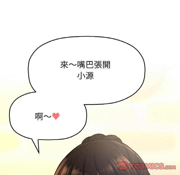 [Manhwa] My Queen Plot, female student#[223P]-74